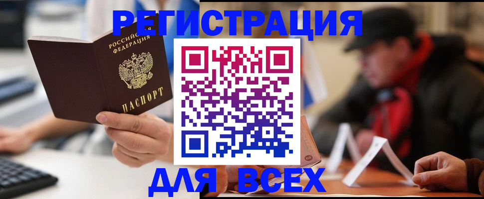 временная регистрация надежно в Пущино