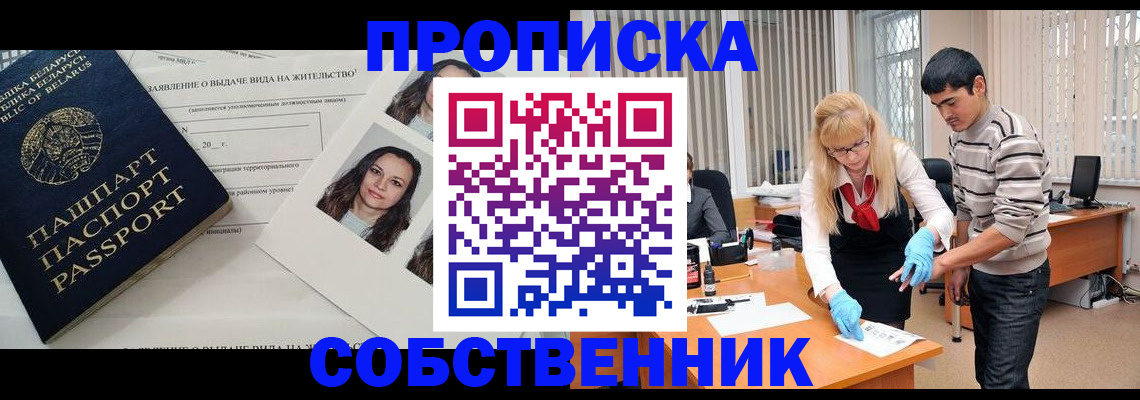 временная регистрация гарантия в Пущино