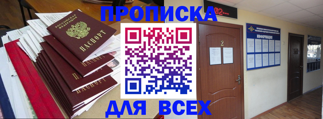 временная регистрация поиск в Пущино